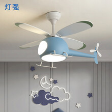灯强 儿童房风扇吊灯直升飞机卧室灯卡通创意男孩女孩北欧房间吊扇灯 A款蓝色-直径80cm-三色变光-变频遥控