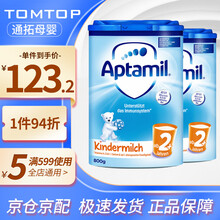 【假一赔十】德国爱他美Aptamil原装进口婴幼儿配方奶粉 2+段2罐装（2岁以上）效期到22年2月