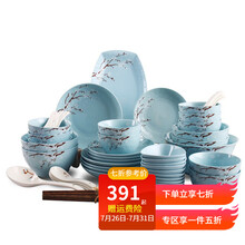 顺祥 碗碟套装 日式 餐具套装家用 米饭碗碟盘子陶瓷碗具浮雕餐具送礼品 樱之魅影56头-蓝