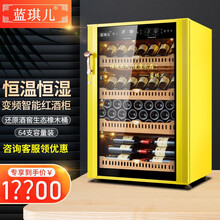 蓝琪儿（lanqier)红酒柜 恒温酒柜冷藏柜冰吧压缩机风冷变频 立式 红酒雪茄柜两用柜 VB188 黄色 容量64支