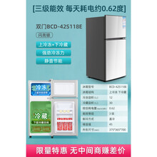 小冰箱家用小型宿舍租房办公室用冷冻冷藏迷你电冰箱一级节能省电LGDZ 双门/118/银色/限量特惠