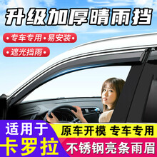 晨茜适用21款卡罗拉雨眉车窗晴雨挡丰田卡罗拉汽车雨眉防雨窗条不锈钢亮条汽车改装专用雨挡车挡雨板内饰 19-21款换代卡罗拉/双擎【原装加厚款】4片装