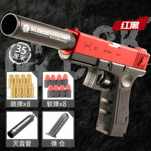 木玩熊（DRAAG）玩具手小枪下供弹可抛壳软弹儿童射击左轮手动模型m1911抢 抛壳小手枪（红色） 8弹壳+8软弹
