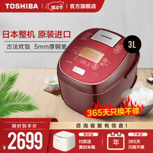 东芝(TOSHIBA)电饭煲日本原装进口 3L/5L智能IH电饭锅 3-5人家用多功能铜釜内胆煮饭锅 RC-10RMC【红】3L