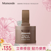 梦妆(Mamonde)花运扑扑发际线粉01棕黑色4g 护肤品化妆品 阴影粉散粉(自然显色贴合 不易晕染)