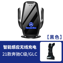 奔驰车载E级C级GLC200C260L/E300L装饰S级A级GLB/GLA专用手机支架 21款C级/GLC【LOGO灯魔夹S7】黑
