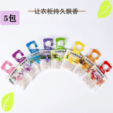 橱柜除湿除味 衣柜厨柜香包香薰宿舍卫生间卧室车内鞋家具除味清新持久留香除湿 薰衣草【5包装】
