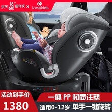 innokids儿童安全座椅0-4-12岁婴儿汽车用宝宝360旋转带支撑腿钢骨可坐可躺架便携 珊瑚灰