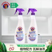 大公鸡管家意大利原装进口 油污清洁剂 油烟机清洗剂厨房重油污净 去油污强力清洁 多功能油污净 薰衣草 625ml*2