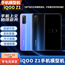 vivo IQooneo3手机模型机Z1学生上交可亮屏开机仿真道具玻璃屏Z1X Z1X 锐酷黑【黑屏】