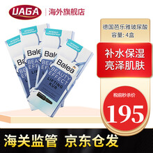 德国balea芭乐雅精华胶囊玻尿酸原液安瓶护肤提拉紧致补水保湿抗皱 紧急补水玻尿酸4盒装1疗程