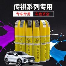 广汽传祺补漆笔gs4象牙白划痕修复GS5GS8F7GA8GM8GM6GA4典雅黑专用车漆GS8珍珠白 典雅黑