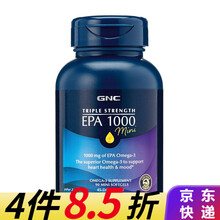 健安喜 GNC 三倍深海鱼油软胶囊 调节三高降血脂成人中老年人DHA鱼油补脑omega-3美国进口 三倍浓缩纯EPA mini 90粒/1000mg