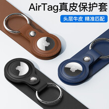 卡伦顿 AirTag保护套苹果防丢器钥匙扣airtags追踪器配件真皮保护壳儿童行李宠物寻物定位 黑色 头层牛皮丨细腻手感