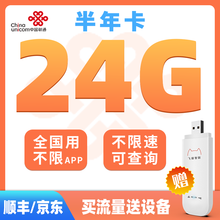 中国联通 包年纯流量卡0月租不限速 5g随身WiFi无限流量免插上网卡usb卡托车载全网通插卡路由器 全国联通24G累计流量半年卡+全网通路由器