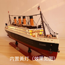大型帆船模型泰坦尼克号实木质帆船模型游轮别墅家居摆设装饰送人高端礼品 尺寸:60X7点5X22cm带灯(黄光)