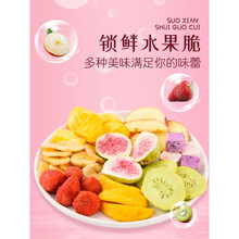 水果干果蔬脆片蔬菜干水果脆混合装冻秋葵草莓干脆零食 12种混合营养果蔬脆500g(买2送1同款)