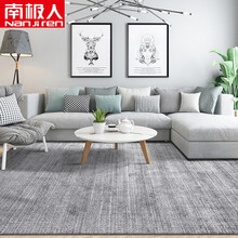 南极人家纺新品 现代简约沙发茶几毯轻奢客厅地毯北欧卧室家用地毯大面积 GREY-12 140cm×200cm 现货