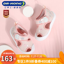 dr.kong江博士2021夏季新款女宝宝凉鞋软底步前鞋机能鞋婴儿凉鞋 浅粉红 19码 适合脚长约10.7-11.3cm