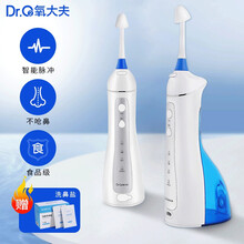 氧大夫（DR.o2）电动洗鼻器成人儿童鼻腔冲洗器手持便携式升级款 NH2A3