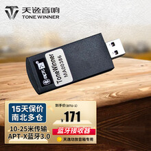 天逸 （Winner）BTU-1 USB蓝牙3.0接收器  天逸功放音箱专用