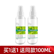青花椒除螨虫喷雾剂防尘螨消臭喷雾剂杀虫剂天然植物抑螨床上去螨虫喷雾家用免洗除螨神器宠物除螨 100ml【两瓶装】