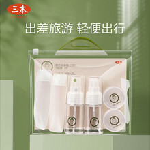 三本 分装收纳盒旅行便携式化妆品护肤面霜盒子小空盒 旅行7件套