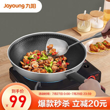 九阳（Joyoung）炒锅 不粘锅 304不锈钢蜂窝炒菜锅30cm 平底锅 电磁炉燃气煤气灶明火通用CF-CGB3036
