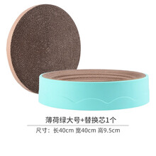 伊萨猫抓板窝碗形大号猫窝宠物猫玩具瓦楞纸猫爪板磨爪器猫咪用品玩睡一体 绿色塑料猫抓板（40*9.5cm）+替换芯1个