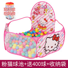 海洋球池玩具围栏宝宝室内家用游戏屋儿童帐篷马卡龙波波球加厚 粉猫球池+400球+收纳袋