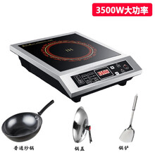 乐么新款爆炒电磁炉家用大功率商用饭店3500w节能电磁灶电炒炉 按键款+普通炒锅+锅盖+锅铲