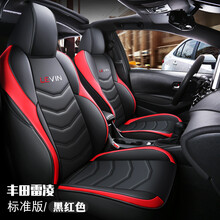 雷凌全包围汽车座套皮四季雷凌专车订做坐垫SD 黑红色标准版