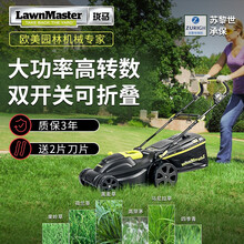 美国珑马（lawnmaster) 【实标大功率】插电式割草机电动除草机手推式草坪机修剪机家用打草机 1800W+10M线
