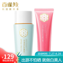 百雀羚水润养护防晒霜spf50\x0aPA++++清爽不油腻防晒黑保湿面部防晒乳套装 防晒礼盒