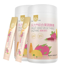乐力果蔬酵素肥胖减大肚腰孝素梅6g*20袋*2桶 澳福来 娇蔲康 2桶装(40袋)
