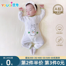 优奇婴儿连体衣服夏装纯棉新生儿睡衣初生宝宝春秋夏季薄款空调服哈衣 夏季【纯棉】兔子白 80cm(推荐身高76cm--82cm)