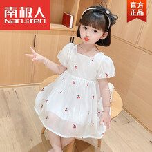南极人品牌童装轻奢女童雪纺樱桃公主裙2021新款夏泡泡袖白色儿童裙子夏季洋气连衣裙 白色 90
