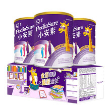 雅培(Abbott)小安素全营养配方粉香草味(1-10岁)900克*3罐(新加坡原装进口)  新老包装随机发货