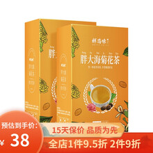 祥有味胖大海菊花茶 120g/盒 金银花菊花茶胖大海罗汉果组合養生凉茶叶2盒 原花原果 均匀饱满