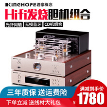KINGHOPE TH-109大功率HIFI电子管胆机DVDCD机组合套装蓝牙无损发烧功放机家用 TH-109胆机/DVD套装