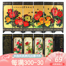 花开富贵小屏风 价格 图片 品牌 怎么样 京东商城