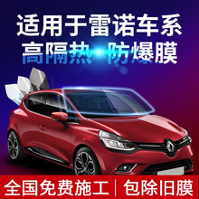 酷色盾 适用于雷诺科雷嘉科雷傲卡缤风朗维度汽车贴膜全车膜防爆隔热膜前挡风玻璃膜防晒膜车窗膜太阳膜 全车美系膜料 隔热率91%【高清前档+高隐蔽侧后】