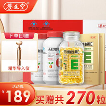 养生堂天维生素EC加量装（维生素E150粒+维生素C120片）ve祛黄褐斑 延缓衰老 vc增强免疫力 VE150粒+VC120片