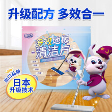 兔之力（兔の力）地板清洁片 多效抑菌强力瓷砖清洁剂家具木地板清洁剂拖地液地砖地面清洗剂 【到手30片】地板清洁片升级款