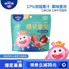 尚可诗爆浆果汁软糖葡萄VC夹心水果味凝胶qq糖果网红冰镇小孩零食 95g 爆浆果果 尚可诗爆浆果果（蓝莓味*2+葡萄味*2））