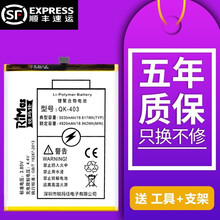 锐玛仕 奇酷360N7电池N7Lite手机1807-A01 1803-A01更换QK-402/403 奇酷360 N7/1807-A01电池