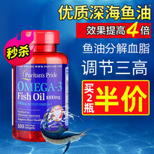 国际	
三倍好鱼油】原装进口深海鱼油软胶囊非卵磷脂dha中老年成人欧米伽3Omega-3