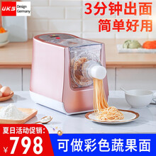 德国UKS第七代全自动面条机智能家用压面机垂直出面电动压面机和面制面机馄饨饺子皮机M6D 无赠品