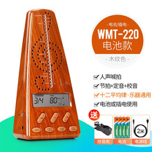 CHERUB 小天使节拍器wmt220 248人声数拍电子节拍器钢琴吉他架子鼓便携充电式锂电池节拍器 220木纹+2米USB线