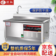煜灿 洗碗机商用台式餐厅食堂酒店厨房面馆餐具全自动洗碗机自动洗菜刷碗机 豪华靠背0.8米